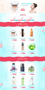 化妝品與衛(wèi)生用品 雙重守護(hù)下的健康與美麗