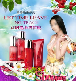 免費(fèi)下載2480像素化妝品促銷矢量圖 編號(hào)14100225 PSD格式資源