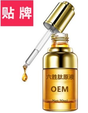 探尋優質化妝品制造 以廣州法詩尼六勝肽原液代加工為例