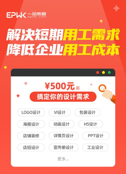 一品威客網(wǎng) 專(zhuān)業(yè)設(shè)計(jì)機(jī)構(gòu)在線服務(wù)，助您高效獲取優(yōu)質(zhì)設(shè)計(jì)解決方案